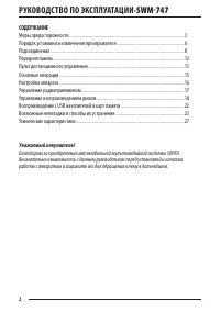 Страница 2