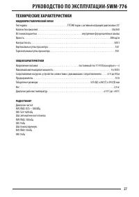 Страница 27