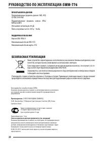 Страница 28