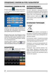 Страница 20