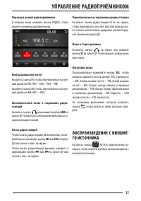 Страница 15