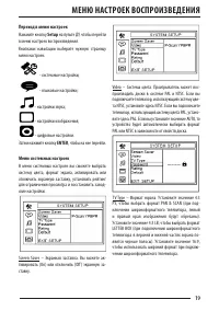 Страница 19