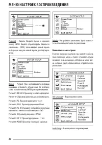 Страница 20