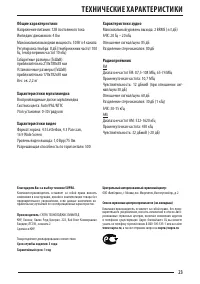 Страница 23