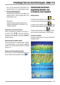 Страница 13