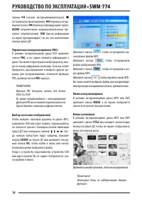 Страница 14