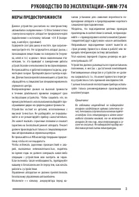 Страница 3