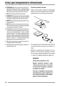 Страница 16