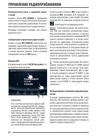 Страница 22