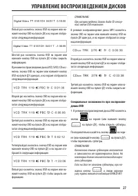 Страница 27
