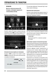 Страница 34