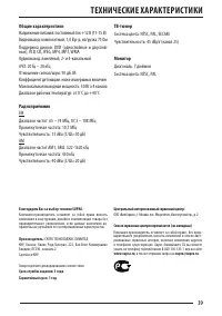 Страница 39