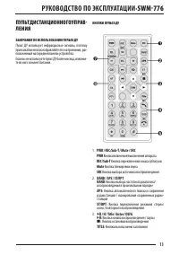 Страница 13