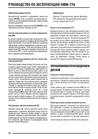 Страница 18