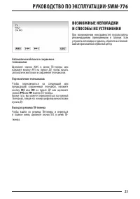 Страница 23