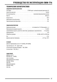 Страница 27