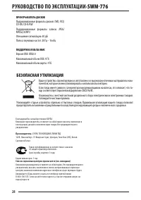 Страница 28