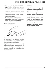 Страница 13