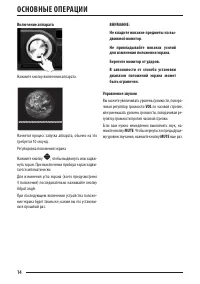 Страница 14