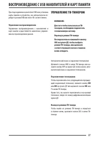 Страница 27