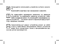 Страница 12
