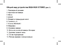 Страница 14