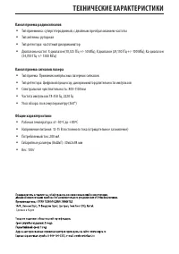 Страница 11