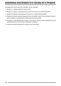 Страница 10