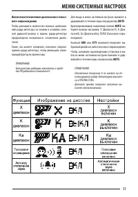 Страница 11