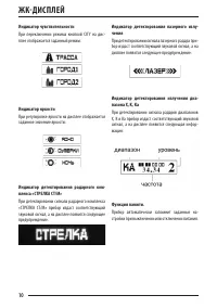Страница 10