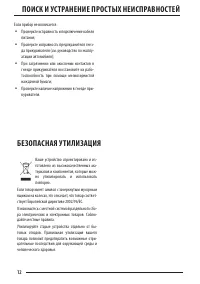 Страница 12