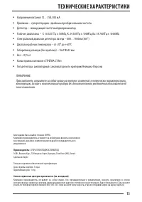 Страница 13