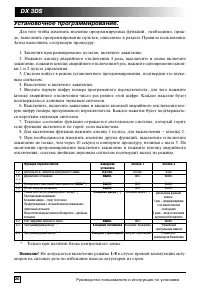 Страница 20