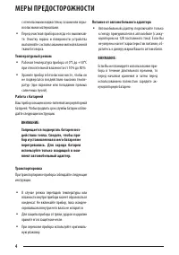 Страница 4