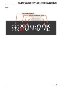 Страница 7