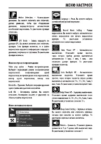 Страница 15