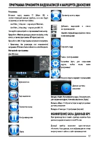 Страница 17