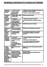 Страница 19