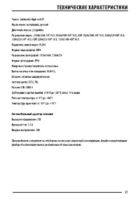 Страница 21