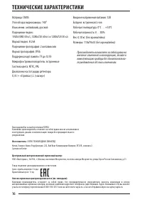 Страница 16