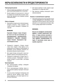 Страница 4