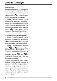 Страница 10