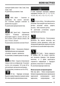 Страница 17