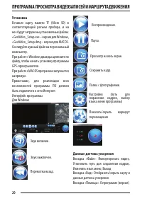 Страница 20
