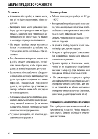 Страница 4