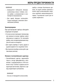 Страница 5