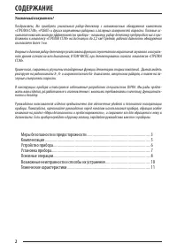 Страница 2