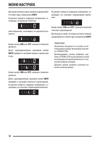 Страница 10
