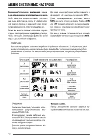 Страница 12