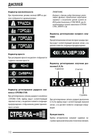 Страница 10